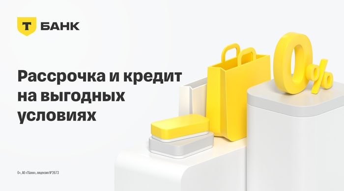 геодезическое оборудование в кредит
