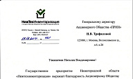Сальников А.К.