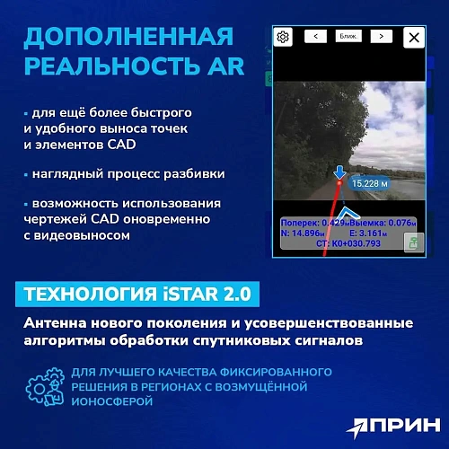 PrinCe i20AR с HCE600