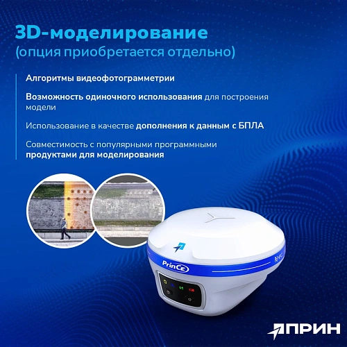 PrinCe i30VR c HCE600