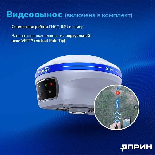 PrinCe i30VR c HCE600
