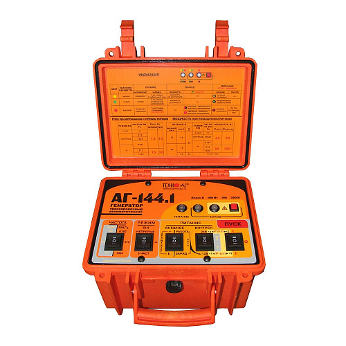 Генератор АГ-144.1