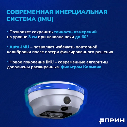 PrinCe i20AR