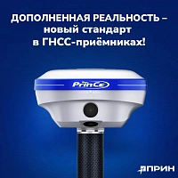 Приемник PrinCe i20AR