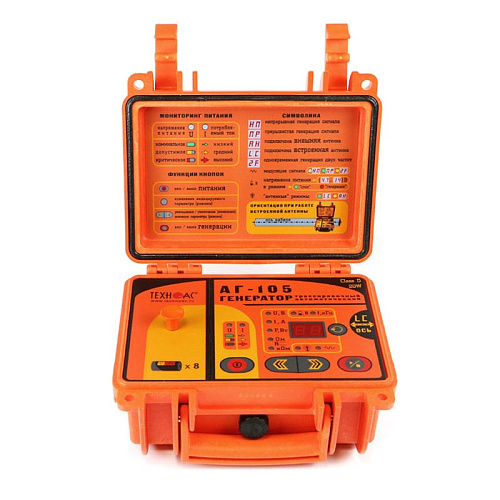 Генератор АГ-105