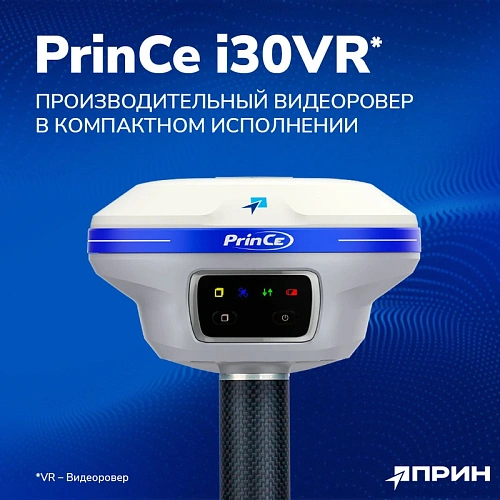PrinCe i30VR