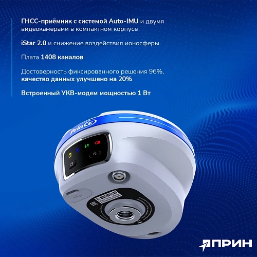 PrinCe i30VR c HCE600
