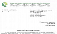 Едельбаев А.М.