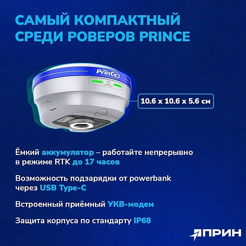 PrinCe i20AR