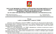 Аверьянов С.В.